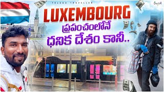 The Richest Nation in the World Luxembourg  Telugu Traveller [upl. by Aber]