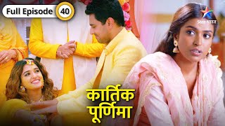 Kartik Purnima  SumreetShanaya ki Haldi ceremony  FULL EPISODE40  कार्तिक पूर्णिमा [upl. by Ttereve]