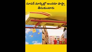 E abbai plane ninthayru cheysthafu telugu facts amazingfacts [upl. by Conrad909]