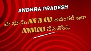 Ap మీ భూమి ror 1b and అడంగల్ ఇలా download చేసుకోండిPreviewReviewGuru [upl. by Marka]