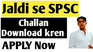 Jaldi se SPSC ka Challan download kren and fill it correctly to pay today  How to fill SPSC challan [upl. by Ogren]