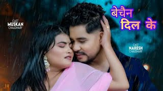 Bechain Dil Ke  Sunil Tharu Annu Chaudhary ftNaresh ChaudharyMuskan Chaudhary [upl. by Guthry]