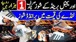 Improrted shoes wholesale market in pakistan  Sneaker Nike  Addidas Branded Cheapeast shoes [upl. by Yenettirb74]