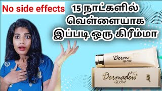 dermadew glow cream review in tamil [upl. by Addam291]