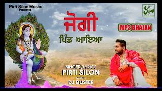 JOGI PIND AYA  PIRTI SILON  DEVOTIONAL AUDIO SONG 2019  PIRTI SILON MUSIC [upl. by Henson]