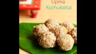 Wheat rava upma kozhukattai recipe  Daliya upma kozhukattai  Healthy kozhukattai recipes [upl. by Dietsche]