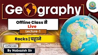 Physical Geography  Rocks  Lec1 Igneous Sedimentary and Metamorphic Rocks UPSCIAS [upl. by Wynne]