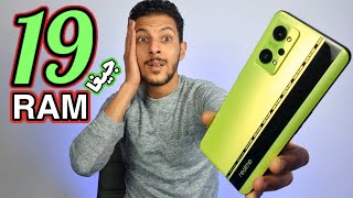 وصلني هاتف خرافي من ريلمي  Realme GT Neo 2 [upl. by Laehcar895]