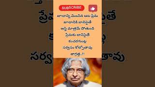 abdul kalam apjabdulkalam motivation quotes trending lifequotes foryou explore ytshorts [upl. by Schoenfelder803]