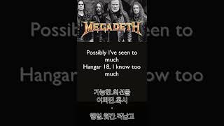 Megadeth  hangar 18 👽 [upl. by Bigod]