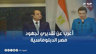 رئيسة وزراء الدنمارك أعرب عن تقديري لجهود مصر الدبلوماسية في الشرق الأوسط [upl. by Ynitsed]