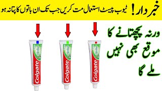 Colgate toothpaste is wakt tak istmal na karen jab tak in baton ka pta na ho [upl. by Del]