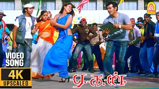 Hey Saala  4K Video Song  ஹே சாலா  Aegan  Ajith Kumar  Nayanthara  Yuvan Shankar Raja [upl. by Nnaitsirk624]