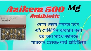 AZIKEM 500 MG TABLETS BANGALIকোন কোন সমস্যায় এই মেডিসিন ব্যবহার করা হয় [upl. by Anitsud]