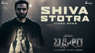 BAGHEERA  SHIVA STOTRA VIDEO SONG  Sriimurali amp Rukmini  Ajaneesh  DrSuri  Hombale Films [upl. by Cleaves]