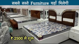 Furniture Market Kirti Nagar  40000 वाला सोफा मात्र ₹10000 से शुरू 10 Year Guarantee 🔥 [upl. by Ahseral]