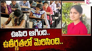 Inter College Topper News  Latest Updates  SumanTVEntertainment [upl. by Robillard982]