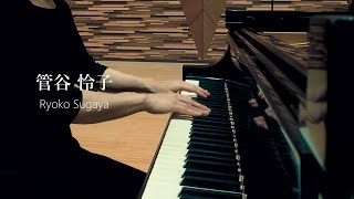 Ryoko Sugaya ‐Chopin Fantasie Impromptu Op 66管谷怜子 ショパン：幻想即興曲作品66 [upl. by Eahsan]