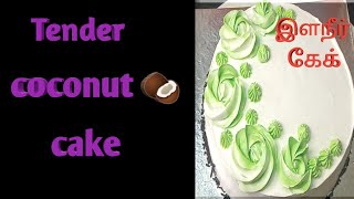 Tender coconut cake recipe in tamil elaneer cake recipehow to make tender coconut cake [upl. by Naginarb]