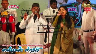 Pachaikili Muthucharam Live Performance From Lakshman Sruthi Orchestra  King 24x7 [upl. by Sible]