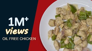 Diet chicken  Oil free chicken recipe  Better than boiled chicken [upl. by Jael]