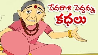 Pedarasi Peddamma Kathalu  Dabbu Viluva  Animated Telugu Moral Stories  Mango Kids Telugu [upl. by Eiznil113]