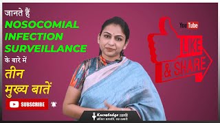 NOSOCOMIAL INFECTION SURVEILLANCE  KNOWLEDGE SATHI  ONLINE LEARNING [upl. by Narad834]