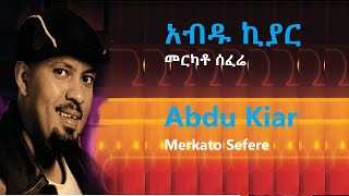 አብዱ ኪያር  መርካቶ ሰፈሬ ከግጥም ጋር  Abdu kiar  Merkato Sefere lyrics video [upl. by Hardden]