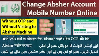 How To Change Absher Number Online  Absher Mobile Number Change  Absher Number Change Nafath App [upl. by Ibson]