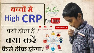 CRP kya hota hai  crp test  Bacho me crp kyo badh jata hai  crp Quantitative Blood Test  Test [upl. by Varien]