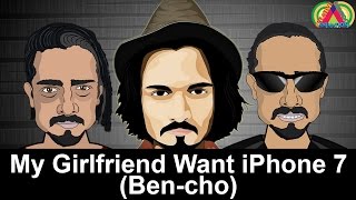 BB ki vines  Girlfriend need Iphone 7  Bancho  CCA [upl. by Amena]