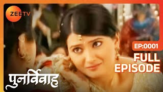 Aarti की Beautiful Performance  Punar Vivaah  Zindagi Milegi Dobara  Full Ep 1  Zee TV [upl. by Nesyaj]