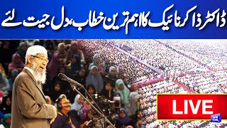 LIVE  Dr Zakir Naiks Important Speech in Pakistan  Question Answer Session  Dunya News [upl. by Tiernan517]