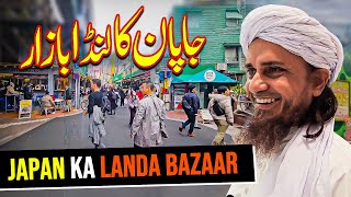 Mufti Tariq Masood Japan Ka Landa Bazaar [upl. by Dib]