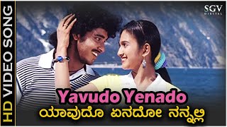 Yavudo Yenadu  HD Video Song  Cheluvina Chilipili  Shreya Goshal  Pankaj  Roopika [upl. by Hollington]