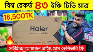 Haier Google TV Price In Bangladesh🔥Best low Price 4k Led Tv😱 Smart Led Tv Price In Bangladesh 2024 [upl. by Goeger]