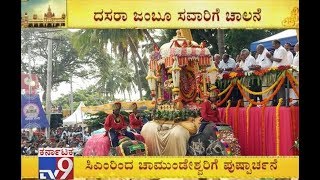 Mysuru Dasara 2018 Live Jambu Savari Procession Begins  CM Kumaraswamy Offers Prayer To Chamundi [upl. by Thorbert]