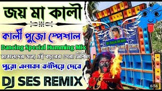 Joy Maa Kali dj susovan mixkalipuja special dancing mixjoy ma Kali dj songhiramukta remix [upl. by Ardnajela]