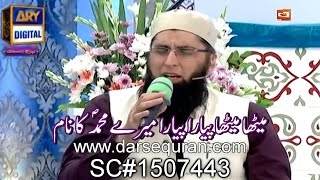 SC1507443 Naat Meetha Meetha Piyara Piyara  By Junaid Jamshed [upl. by Petrina]