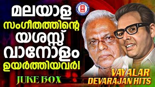 vayalar devarajan hits [upl. by Shannen]