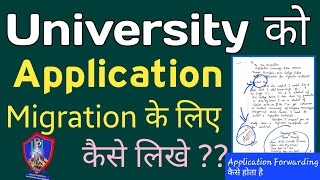 How to Write an Application to University ViceChancellor 🤯 Application for Issuance of Migration [upl. by Heyes]