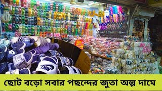 দেশিবিদেশি জুতা অল্প দামে  slide slipper price in bangladesh  baby shoes collection 2024  shoe [upl. by Moureaux]