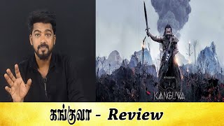 கங்குவா  Review  Tamil light [upl. by Gytle489]