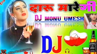 Mujhe Teri Yad maregi ya yadaru maregiDJ remix sad songHard Dholki mixDJ umesh monu Etawah [upl. by Ydnamron335]