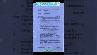 D Pharm 1st Year Pharmaceutics Question Paper  Pharmacy Wallah Official [upl. by Larentia437]