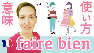 【フランス語】会話で使える表現「faire bien」♯510 [upl. by Kinch]