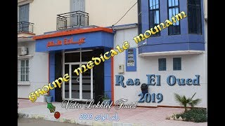 المجمع الطبي منعم 2019 [upl. by Aia211]