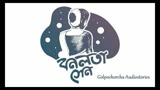 Jibanananda Das  Banalata Sen  Golpochorcha Audiostories [upl. by Ri]