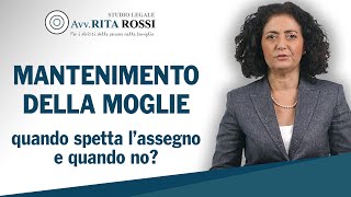 Mantenimento della moglie quando spetta lassegno e quando no [upl. by Nyberg916]