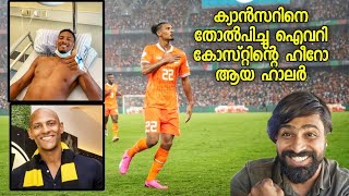 ഗ്രൂപ്പിൽ പുറത്താകലിന്റെ വക്കിൽ നിന്ന് കിരീടം നേടിയ ഐവറി കോസ്റ്റിന്റെ വല്ലാത്തൊരു AFCON കഥ [upl. by Madian529]